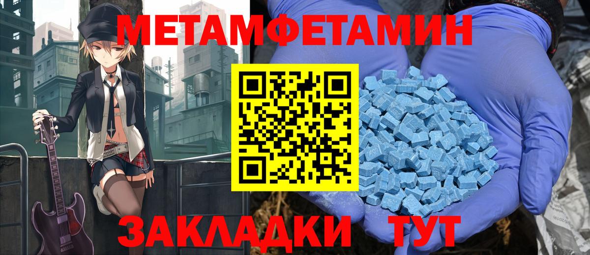 Амфетамин VHQ Комсомольск-на-Амуре