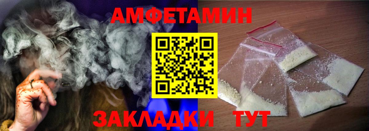 АМФ 98%  АМФЕТАМИН  Комсомольск-на-Амуре  Вход с VPN 