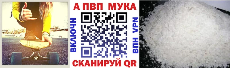 Alpha-PVP мука Комсомольск-на-Амуре