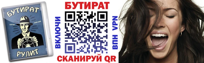 БУТИРАТ BDO  где продают   Комсомольск-на-Амуре 