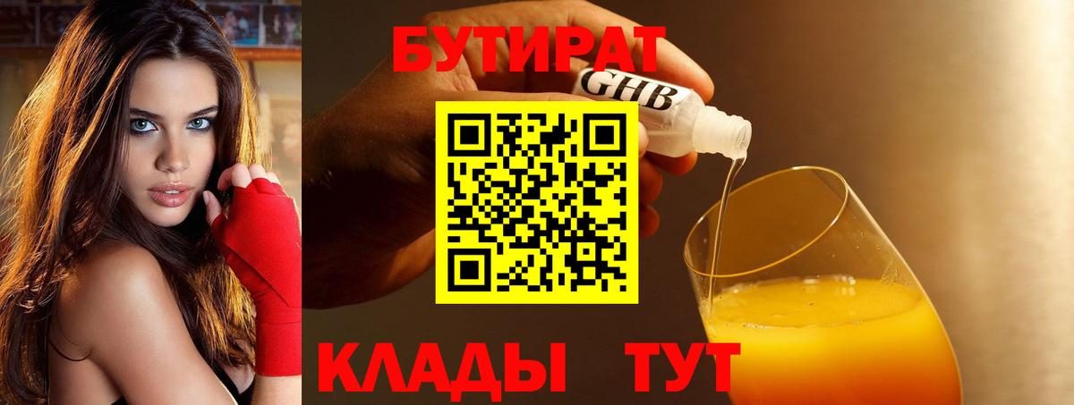 Комсомольск-на-Амуре  БУТИРАТ оксана  Вход с VPN 