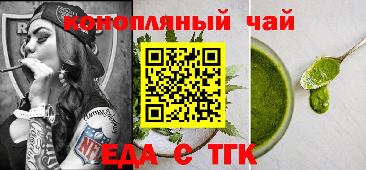 Комсомольск-на-Амуре  Cannafood конопля  Вход с VPN 