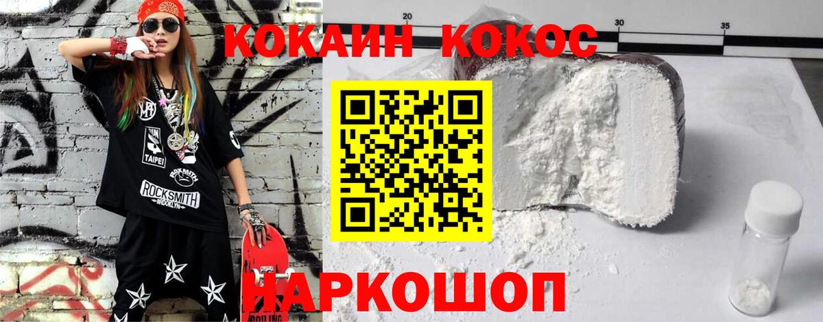 Cocaine Fish Scale  Вход с VPN  Комсомольск-на-Амуре  Cocaine  Cocaine 99% 