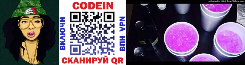 Codein напиток Lean (лин)  МЕГА ссылки  Комсомольск-на-Амуре  дарнет шоп 