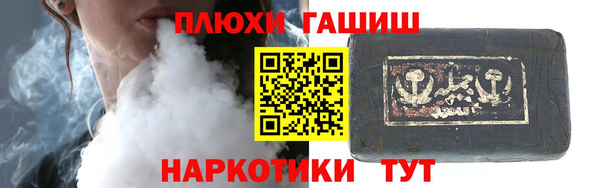 Комсомольск-на-Амуре  Гашиш Cannabis  ГАШ  Вход с VPN  ГАШ убойный 