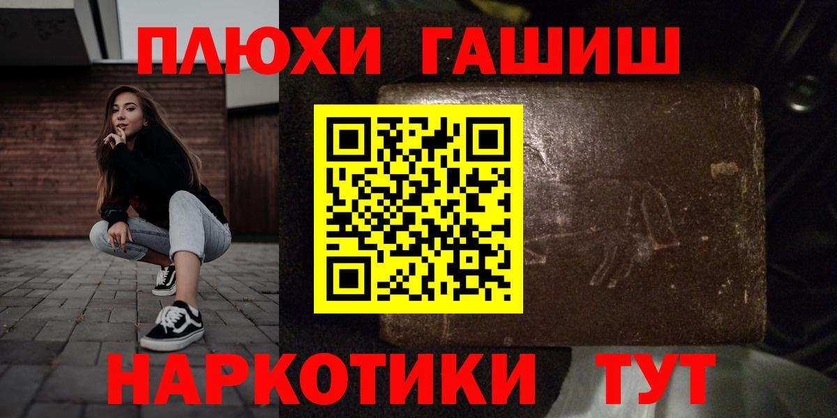ГАШИШ Premium Комсомольск-на-Амуре