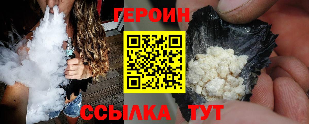 ГЕРОИН VHQ  ГЕРОИН  Комсомольск-на-Амуре  Вход с VPN 