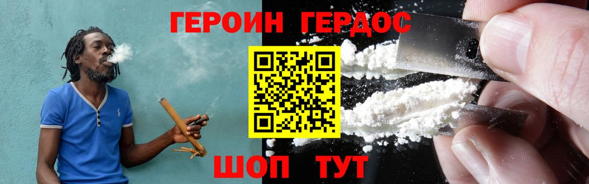 ГЕРОИН Афган Комсомольск-на-Амуре