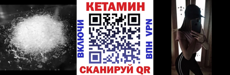 Кетамин ketamine  Комсомольск-на-Амуре 