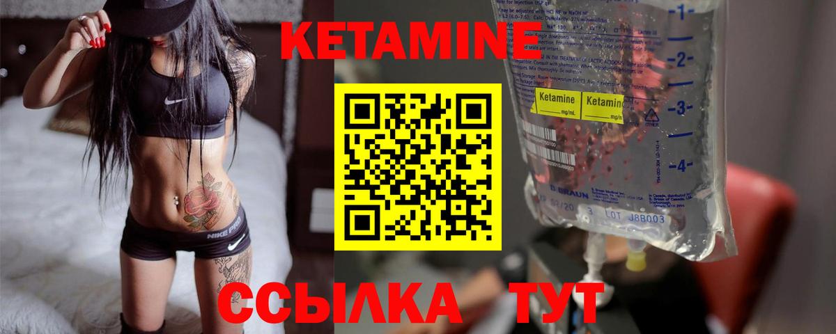 КЕТАМИН VHQ  Вход с VPN  Кетамин ketamine  Комсомольск-на-Амуре 