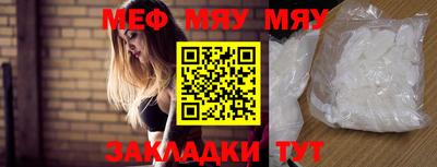 мяу мяу кристалл Канаш