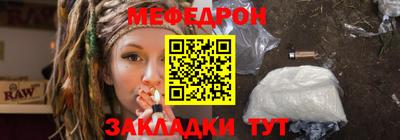мяу мяу кристалл Канаш