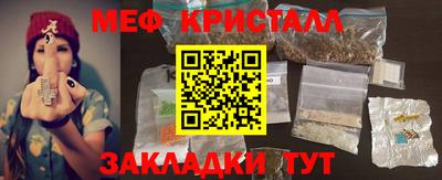 мяу мяу кристалл Канаш