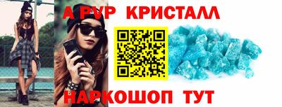мяу мяу кристалл Канаш