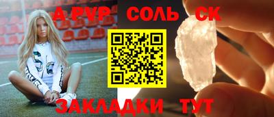 мяу мяу кристалл Канаш