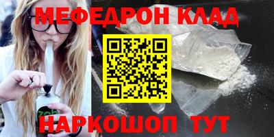 мяу мяу кристалл Канаш