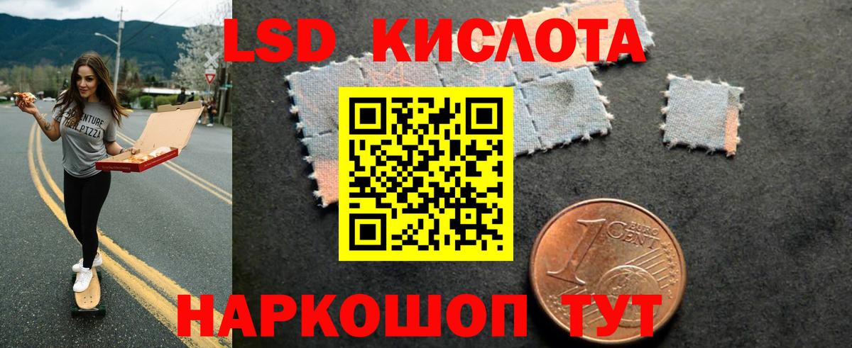 Лсд 25 экстази кислота  Лсд 25 экстази ecstasy  Вход с VPN  Комсомольск-на-Амуре 