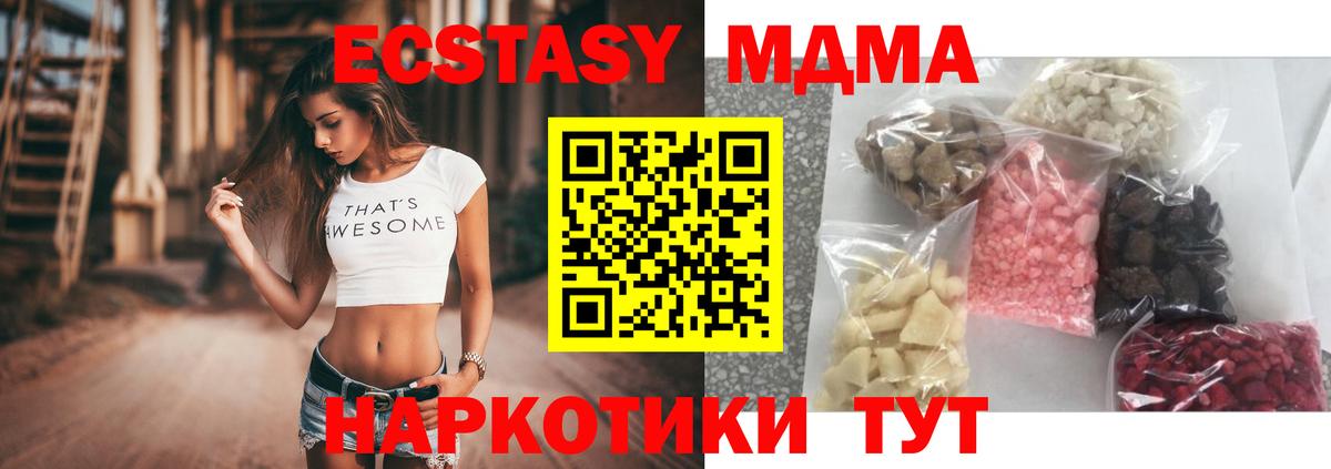 МДМА  МДМА crystal  Вход с VPN  Комсомольск-на-Амуре 