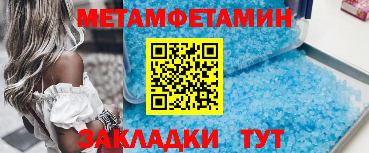 Комсомольск-на-Амуре  Метамфетамин витя  Вход с VPN 
