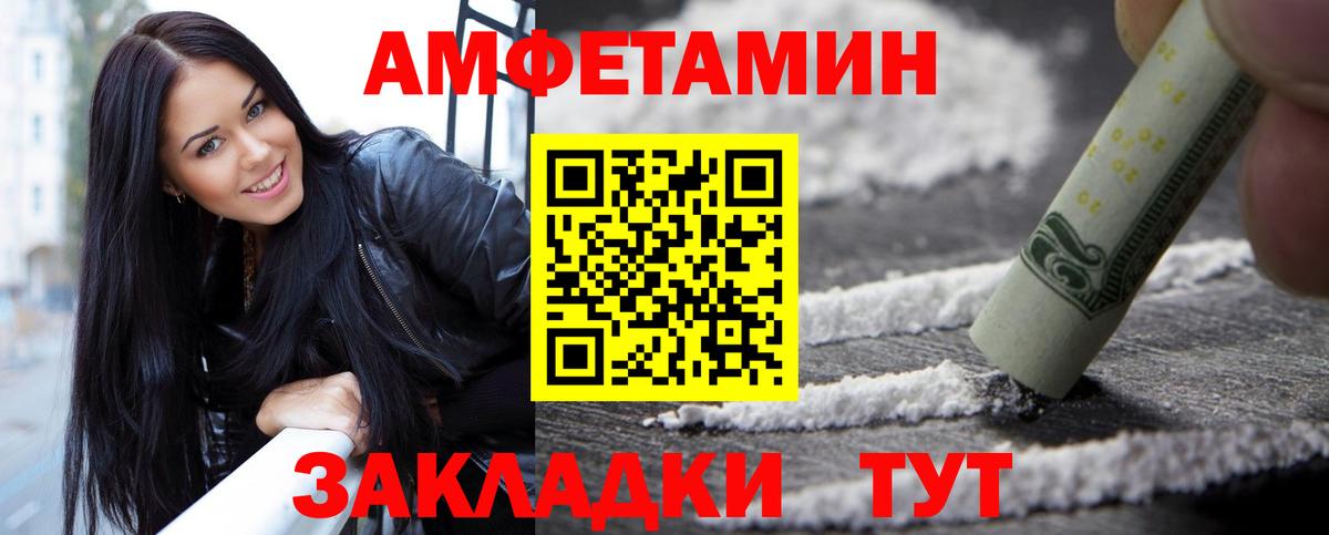Первитин Декстрометамфетамин 99.9% Комсомольск-на-Амуре