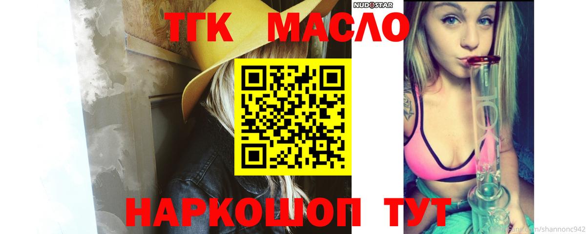 Дистиллят ТГК вейп  Вход с VPN  Дистиллят ТГК THC oil  где продают   Комсомольск-на-Амуре 