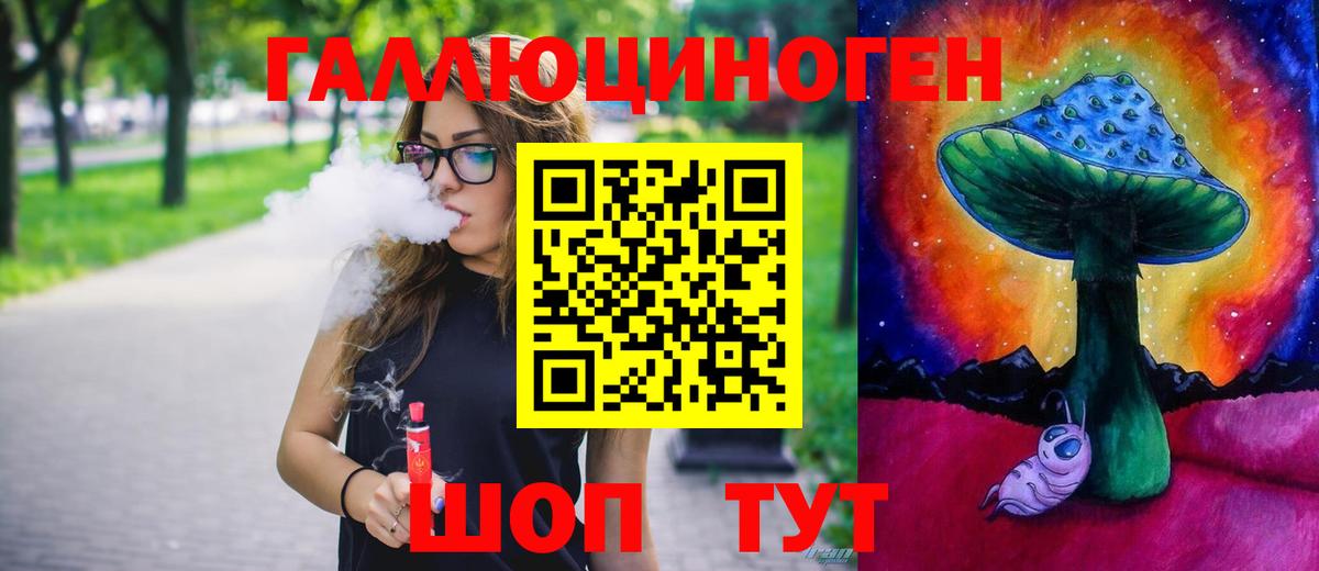 Комсомольск-на-Амуре  Псилоцибиновые грибы ЛСД  Псилоцибиновые грибы MAGIC MUSHROOMS  Вход с VPN 